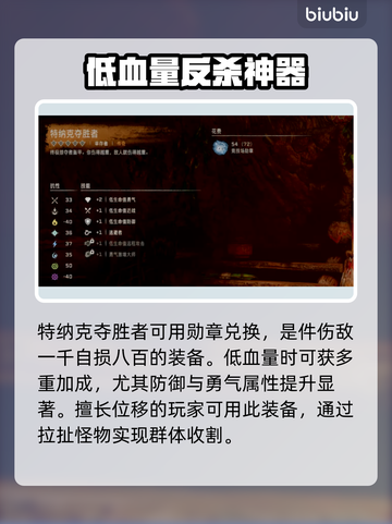 地平线西之绝境💥传奇装备获取攻略🔥截图6