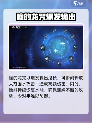 归龙潮龙咒是什么介绍截图3