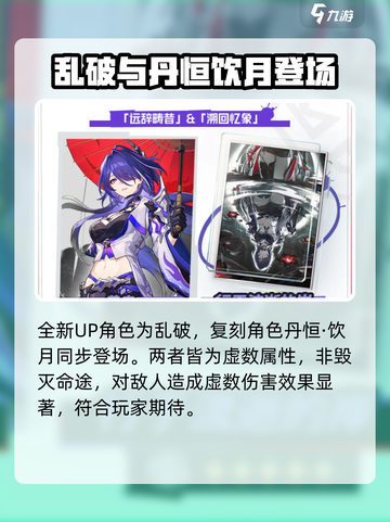 崩坏星穹铁道2.6新角色有哪些介绍截图4