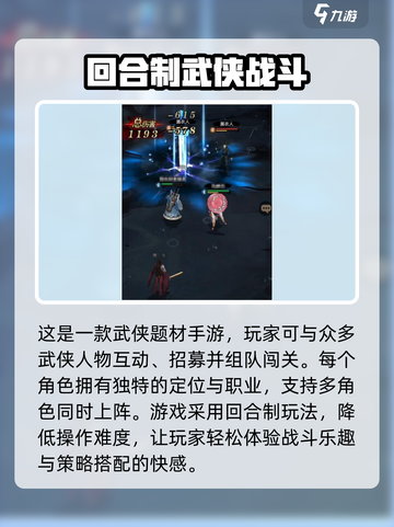 真武江湖好玩吗介绍截图2