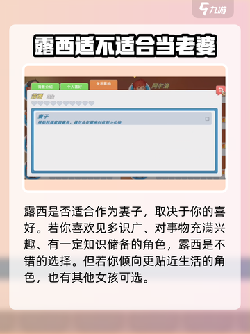 波西亚时光手游🔥露西任务全解析来啦！截图4
