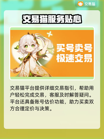 🔥全网最火账号交易平台大揭秘！🎮💥截图4
