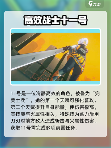 绝区零🔥战力排行曝光！强力角色一网打尽🎉截图4