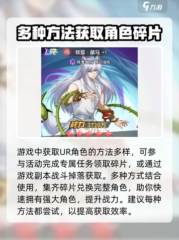 幽游白书宿命觉醒ur怎么得到介绍截图3
