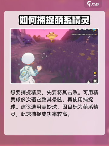 洛克王国世界逗逗怎么获得介绍截图4