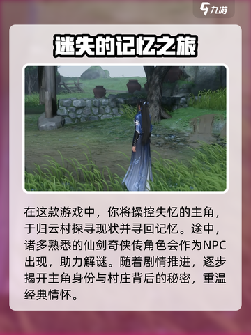 仙剑世界手游机制是什么介绍截图3