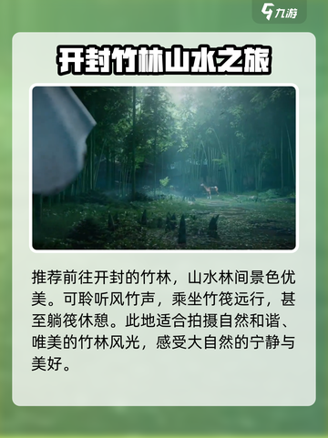 燕云十六声🔥超美拍照地点推荐📸截图2