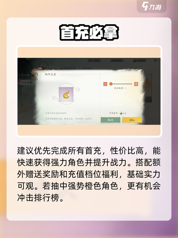仙剑世界氪金暴富秘籍💰截图4