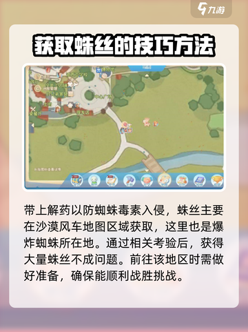 波西亚时光蛛丝在哪儿介绍截图4