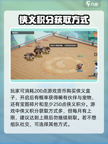 离火之境狭义积分怎么刷介绍截图4