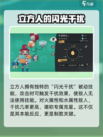 洛克王国世界立方人介绍介绍截图3