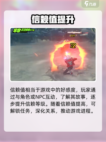 绝区零信赖值暴增🔥速升秘籍截图2