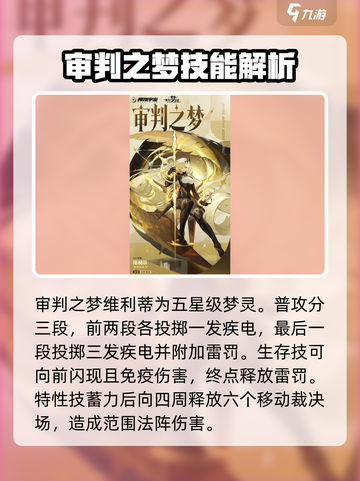 无尽梦回🔥梦灵大全来袭！😍游戏党必看截图6