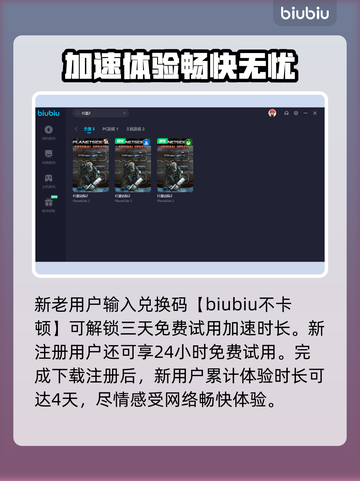 行星边际2🔥加速器推荐下载链接汇总🎉截图3