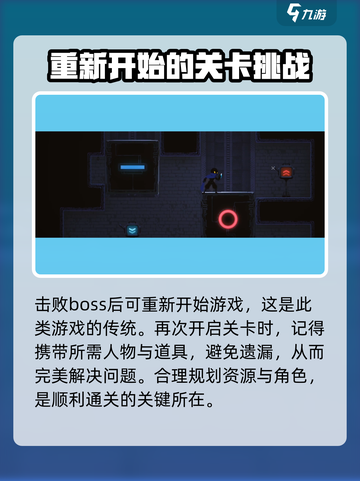 勇敢的哈克怎么回到第一关介绍截图5