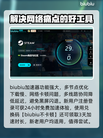 原子之心2下载慢？⚡加速方法在这里！🎮🔥截图3