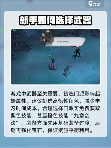 墨剑江湖🔥疯魔棍法秘籍大公开！武器搭配一招制胜⚡截图4