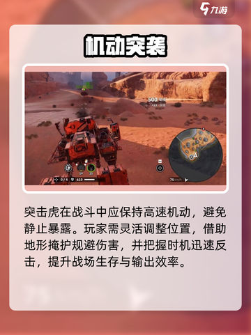 创世战车💥突击虎实战逆天！截图4