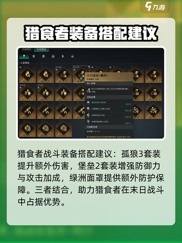 七日世界猎食者介绍介绍截图4