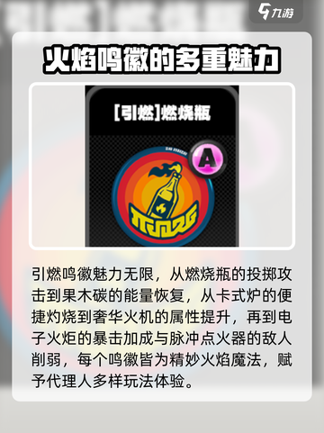 绝区零🔥引燃鸣徽超强详解来啦！新手必看截图4