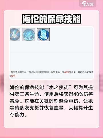 永夜降临！复苏海伦强度爆表🔥快来体验⚡截图5