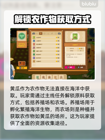 潜水员戴夫黄瓜获取攻略✨游戏党必看！截图2