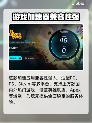 双人成行💥闪退解决方法📌截图5