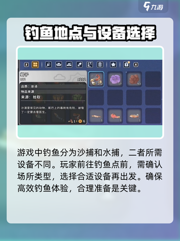 沙石镇时光💰卖鱼攻略：暴富从这里开始！🐟截图3