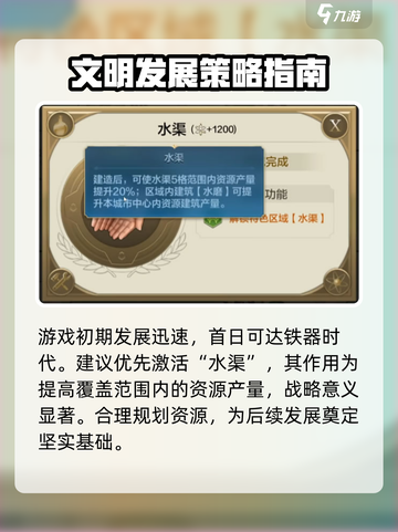 世界启元科技树🔥玩法攻略，轻松称霸游戏✨截图5