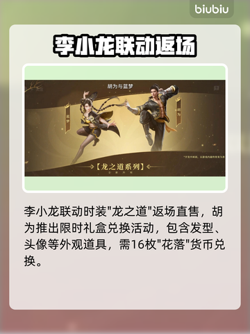 永劫无间大更新🔥7月9日新内容速览💥截图9