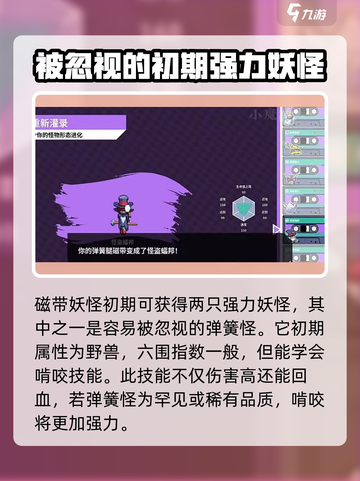 磁带妖怪通关秘籍💥，手把手教你轻松过关！🎮截图2