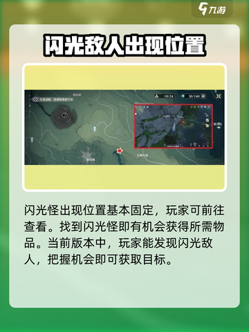 鸣潮⚡闪光怪位置大曝光！速来打卡捕捉✨截图3