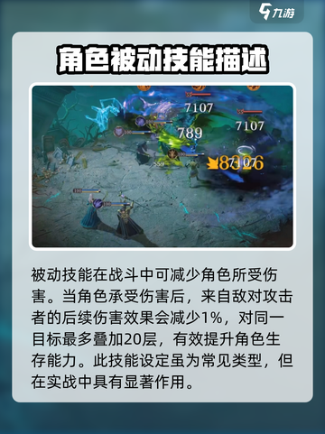 龙息神寂雅米拉玩法有哪些介绍截图4
