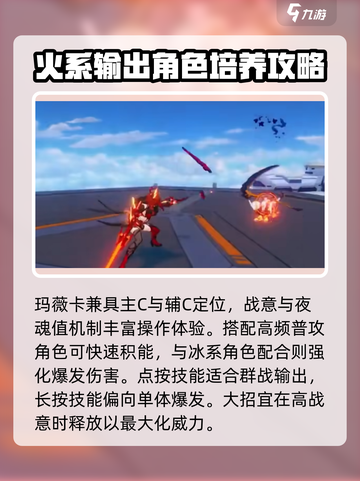原神玛薇卡技能演示介绍截图5