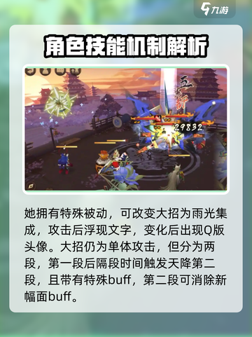阴阳师歌留多怎么样介绍截图5