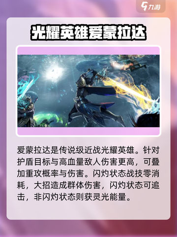 龙息神寂节奏榜分享介绍截图2