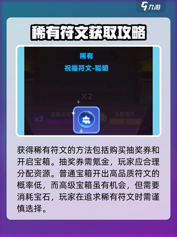 弓箭传说2🔥符文抽取全途径大曝光！💎截图3