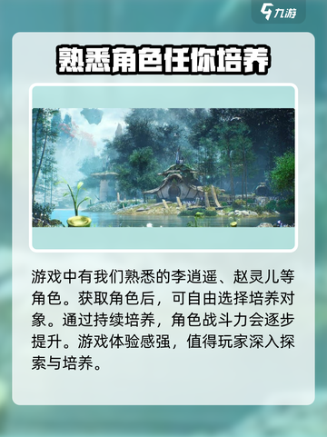 仙剑世界🔥爆款游戏来袭！😍仙剑迷必玩截图5