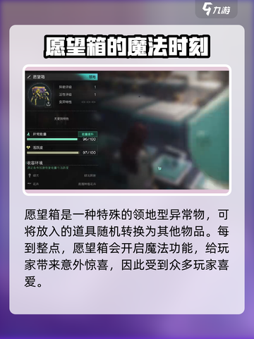 七日世界🔥愿望箱获取全攻略💎截图3