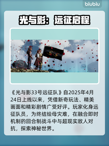 🎮光与影33号远征队掉线崩溃？速看解决方法！截图2