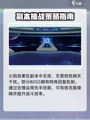 赛尔号巅峰之战星际迷航在哪介绍截图7