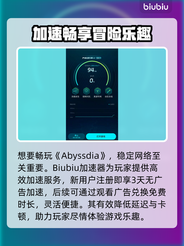 🔥Abyssdia爆肝攻略！速通技巧大公开💥🎮截图4