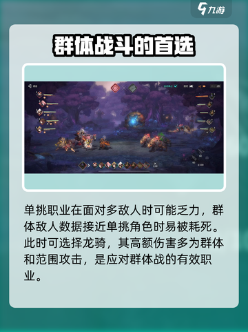 吟游战记🔥职业介绍与选择攻略！新手必看💡截图3