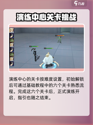 一拳超人正义执行演练中心攻略介绍截图2