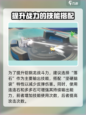 宝可梦大集结：大岩蛇强度爆表🔥快来围观！截图3