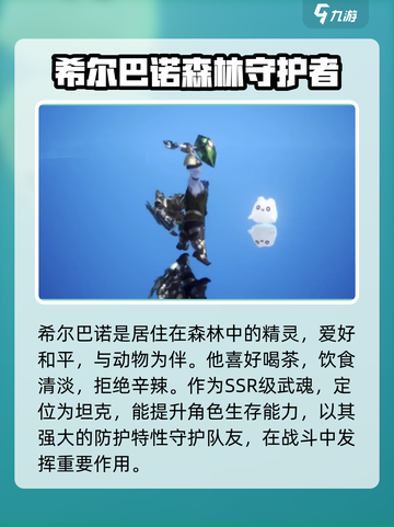 剑与骑士团希尔巴诺是谁介绍截图2