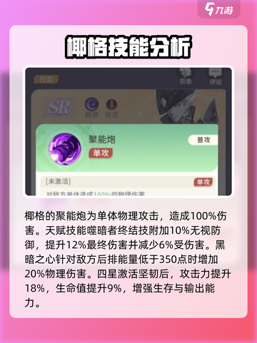命运圣契：椰格英雄🔥详情曝光！快来揭秘 CoconutHero✨截图2