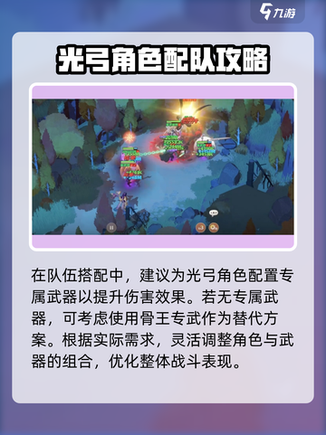 剑与远征2🔥骨龙打法攻略💡迷梦关卡轻松过！截图3