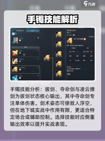 剑灵怀旧服灵剑士技能介绍介绍截图6