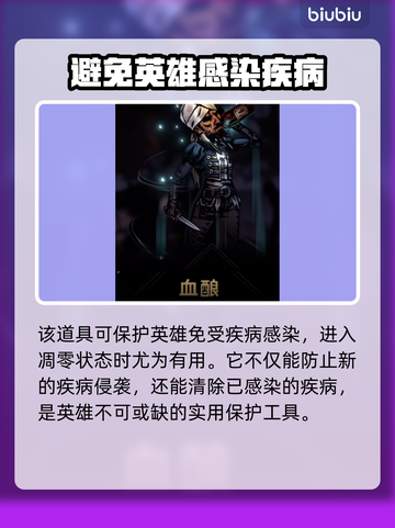 暗黑地牢2🔥血酿玩法全面解析！新手必看截图3